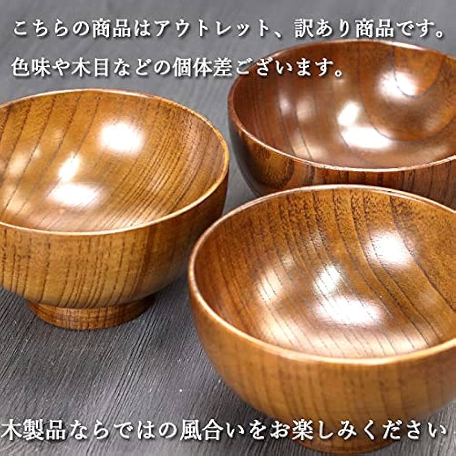 Amazon.co.jp: 木製 お椀 都 汁椀 5客 セット 訳あり : ホーム