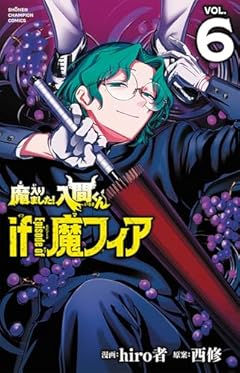 魔入りました!入間くん if Episode of 魔フィア 6 (6)