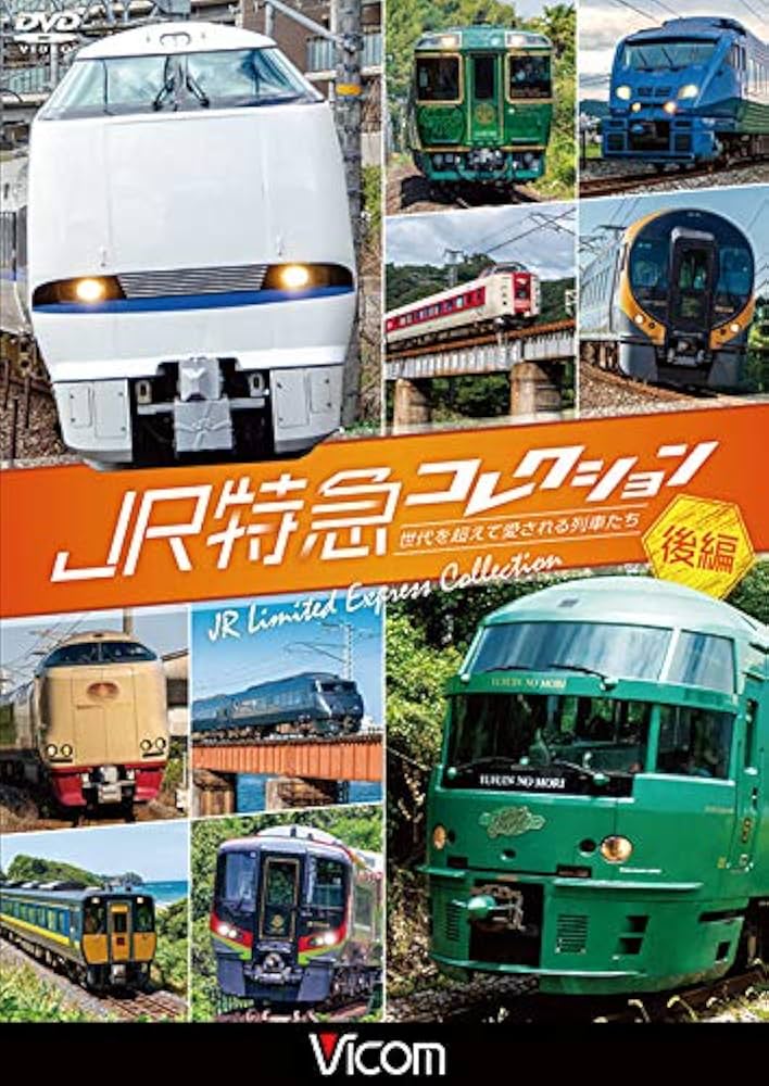 彩*様 ビコム 想い出の中の列車たちシリーズ DVD BOX 未開封 入手困難 彩*様 ビコム 想い出の中の列車たちシリーズ DVD BOX 未開封 入手