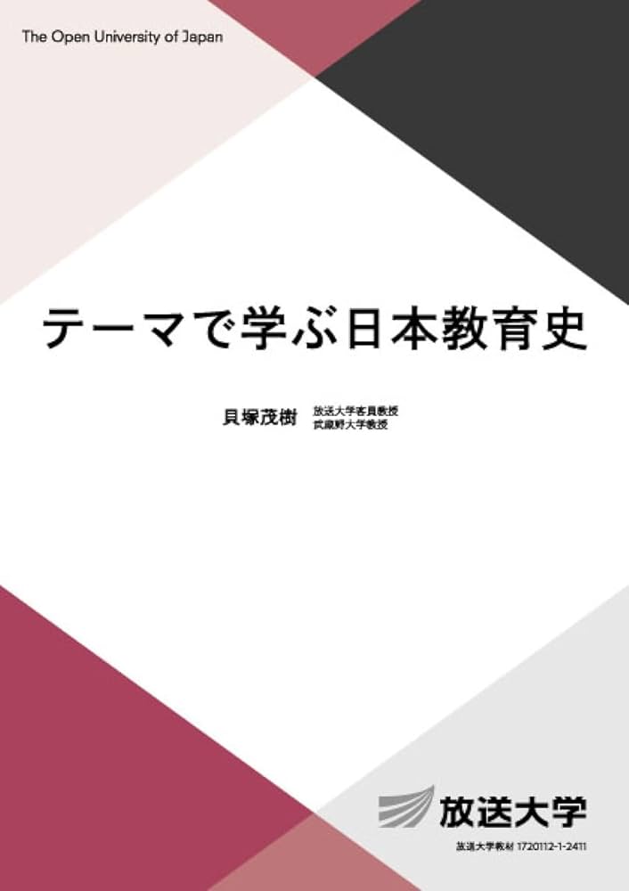 教育の戦後史 全4巻セット 教育の戦後史 全4巻セット - メルカリ