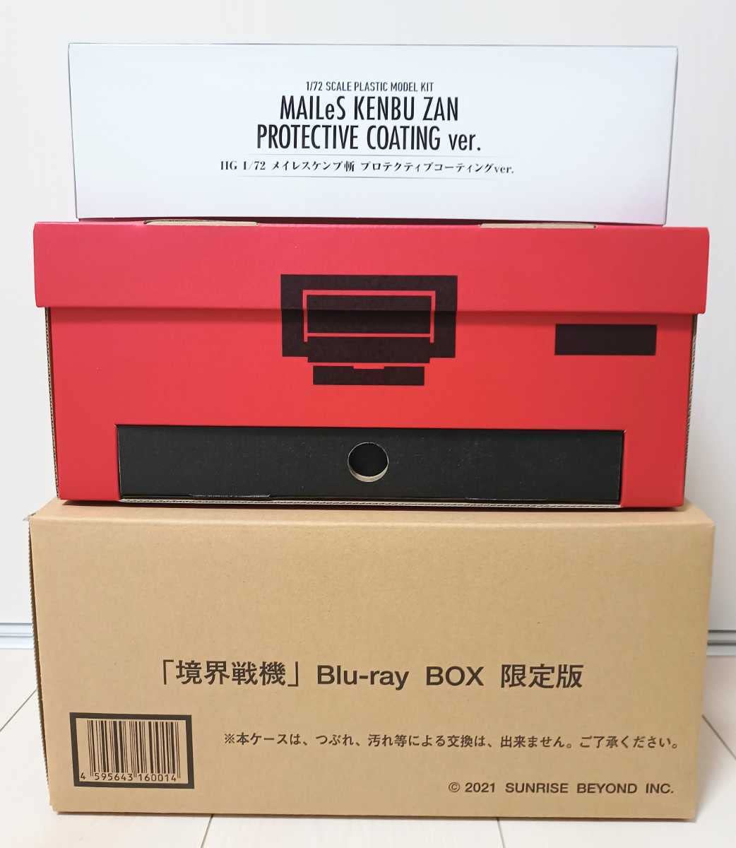 Amazon.co.jp: 境界戦機 BOX封入特典 HG 1/72 メイレスケンブ斬 