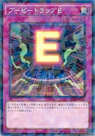 遊戯王 バラ売り トラップ いろいろ Amazon.co.jp: ブービートラップE パラレル 遊戯王 ウィング