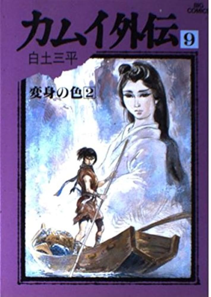 カムイ外伝 カムイ外伝 - Movies on Google Play