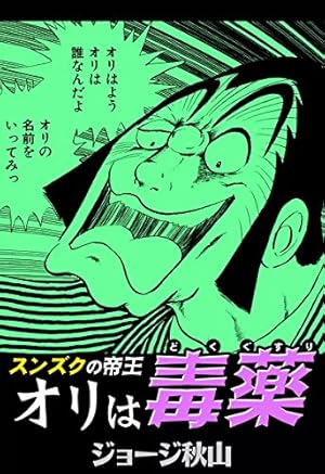 海人ゴンズイ 海人ゴンズイ - Search / X