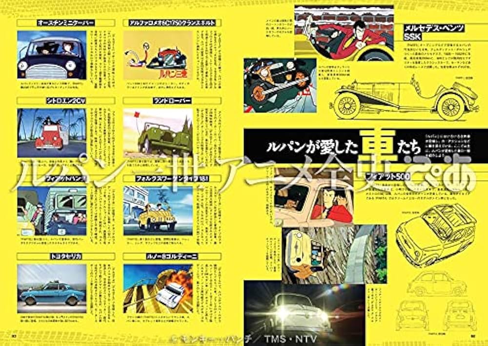 ルパン三世アニメ全史ぴあ (ぴあMOOK) |本 | 通販 | Amazon