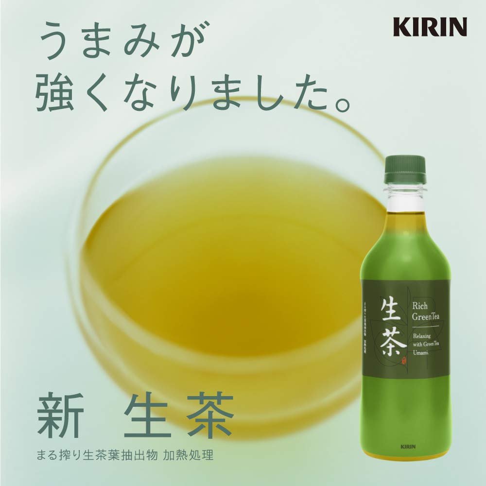 Amazon.co.jp: キリン 生茶 300mlPET ×24本 : 食品・飲料・お酒