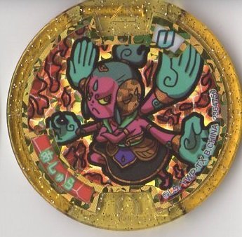 ★★妖怪メダル⭐︎セット◎レジェンド◎大当たり★★ 妖怪メダル レジェンド妖怪セット｜Yahoo!フリマ（旧PayPayフリマ）