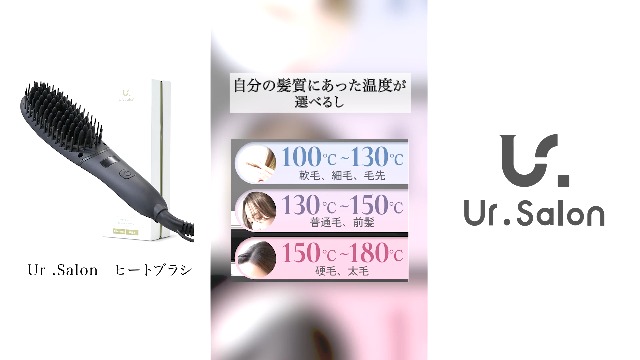 UR.SALON ヒートブラシ ヘアアイロン ブラシ型 ブラック 81i2Drox3TL._UF894,1000_QL80_.jpg
