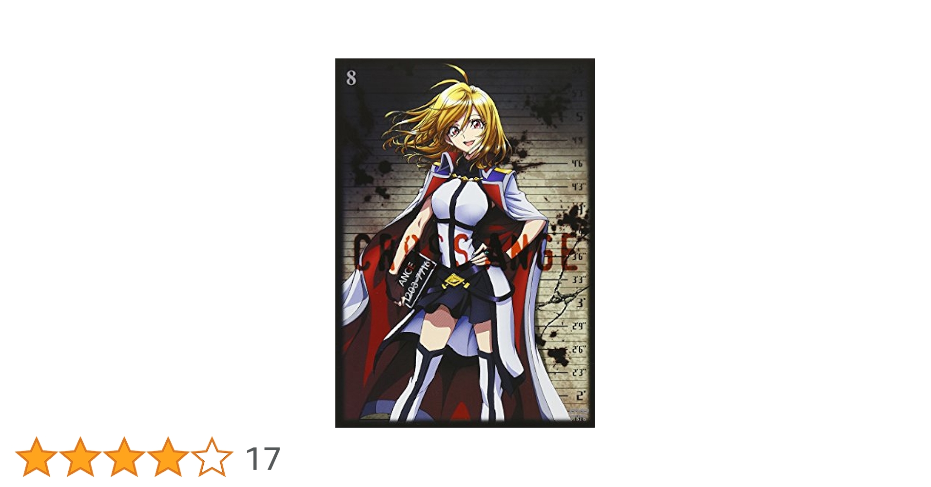 Amazon.co.jp: クロスアンジュ 天使と竜の輪舞 第8巻 [DVD