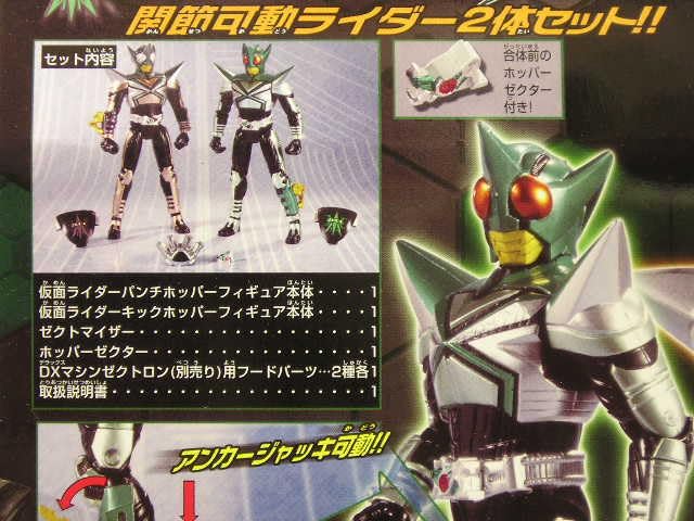 Amazon.co.jp: □ ライダーカブト キャストオフライダー C.O.R8 キック  