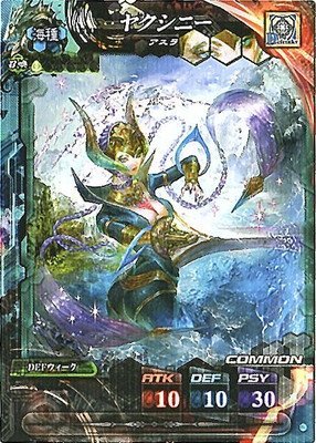 Amazon | ロード オブ ヴァーミリオン/海種【LoV4.0】026 C ヤクシニー