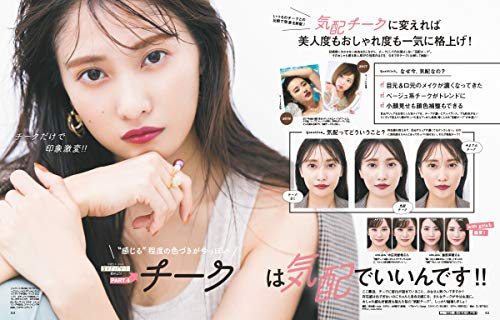 with 2019年11月号 商品画像