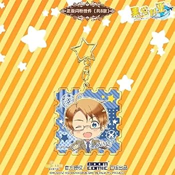 ヘタリア World☆Stars中国アクリルキーホルダー