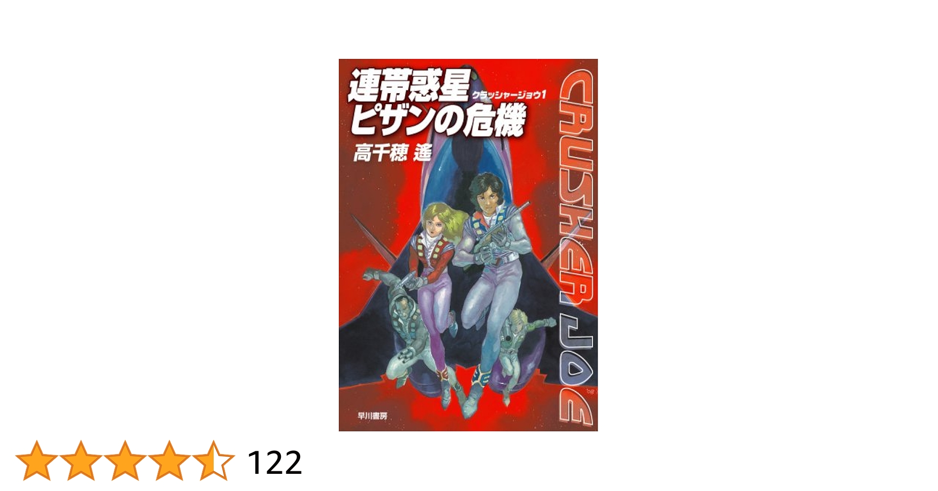 百族の長 プチョヘンザ 金トレジャー 百族の長 プチョヘンザ(金トレジャー) LEG SP1/SP4の通販 Restar