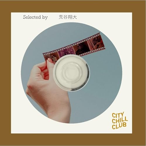 荒谷翔大選曲 &ldquo; 思い出の中へ &rdquo;