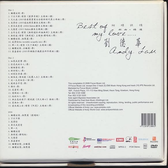 Amazon.co.jp: 劉徳華 アンディ・ラウ 2枚組CD＋DVD／継続談情 新曲