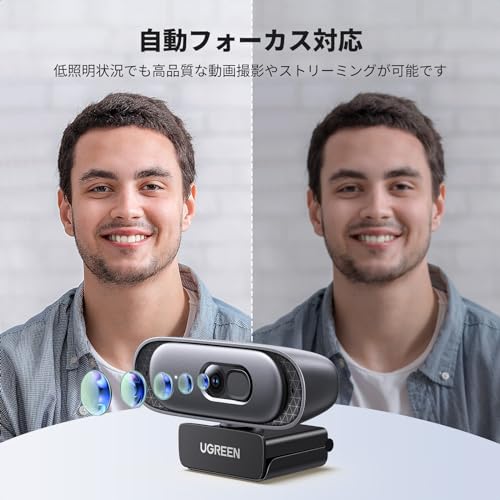 UGREEN Webカメラ USB ウェブカメラ 2K 400万画素 91°超広視野角 自動フォーカス対応 マイク内蔵 自動光補正 PC カメラ Windows Mac OS Youtube Skype Zoom Microsoft Teams ライブ配信用 在宅勤務・授業・会議用