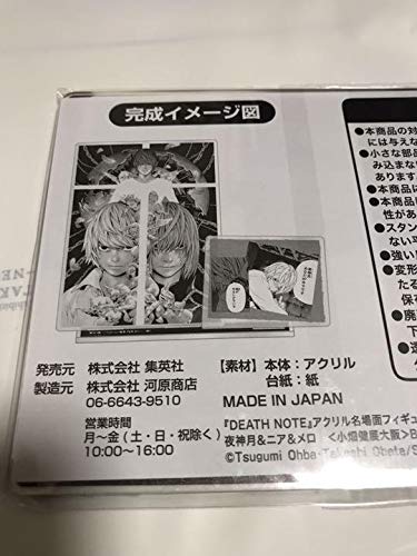 Amazon | 小畑健展 DEATH NOTE アクリル名場面フィギュア 夜神月