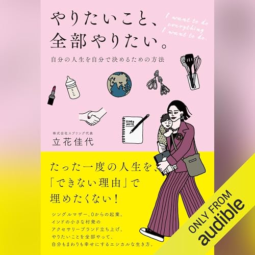 Amazon.co.jp: 1日3時間だけ働いておだやかに暮らすための思考法