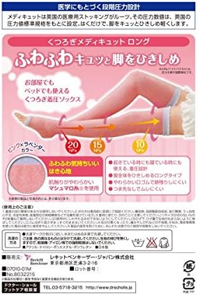 Amazon Co Jp くつろぎメディキュット ロング M 服 ファッション小物