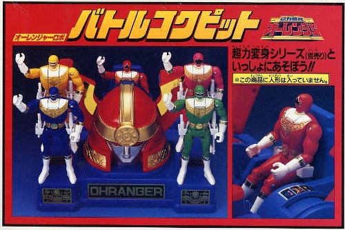 超力戦隊オーレンジャー　バトルコクピット　新品未使用品　バンダイ1995年製 Amazon.co.jp: 超力戦隊オーレンジャー ライト＆サウンド オー