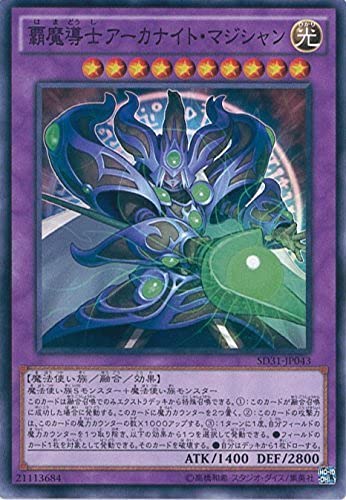 VYJ[h SD31-JP043 emA[JiCgE}WV m[} VYARC-V [STRUCTURE DECK -yfEG{[V-]