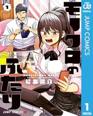 Amazon.co.jp: エクソシストを堕とせない 1 (ジャンプコミックス