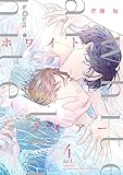 ホワイトライアー　act.4 (LiQulle（リキューレ）)