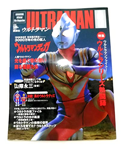 Official File Magazine ULTRAMAN Vol.8 ウルトラマンティガのサムネイル
