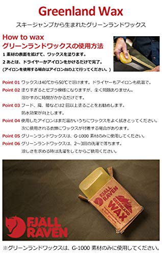 グリーンランドワックスで簡易リプルーフ Barbour バブアー そろそろ趣味についてまとめようナ