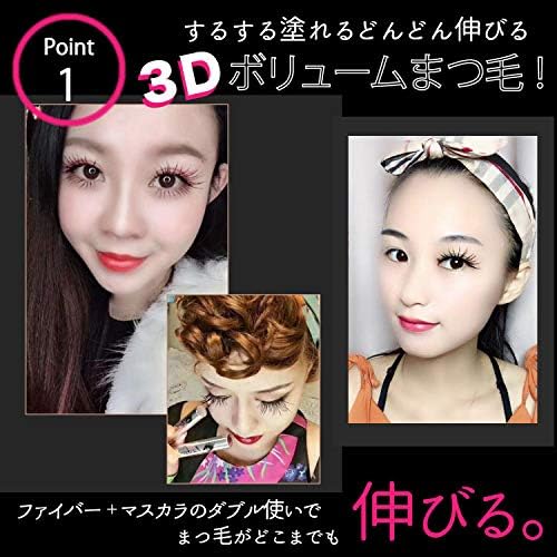 Amazon Kailijumei 3dマスカラ ２本セット Kailijumei カイリジュメイ ビューティー 通販