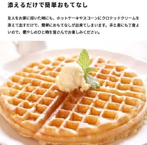 十勝しんむら牧場 クロテッドクリーム 100g×2個