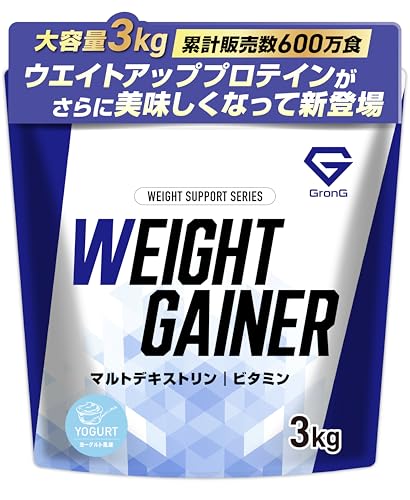 ウェイトゲイナー」の人気商品一覧 | 安い商品を通販サイトから探す