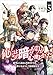 俺にはこの暗がりが心地よかった５　─絶望から始まる異世界生活、神の気まぐれで強制配信中─ (GAノベル)