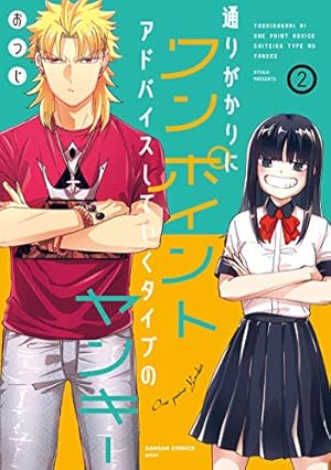 Amazon.co.jp: 通りがかりにワンポイントアドバイスしていくタイプの