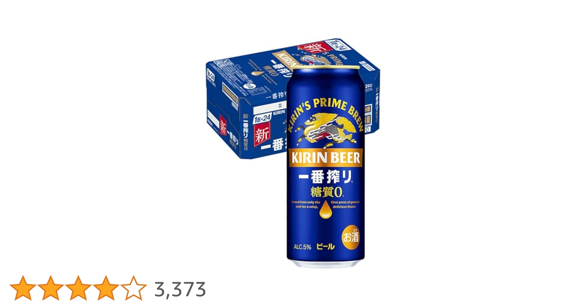 Amazon.co.jp: 一番搾り糖質ゼロ キリン ビール500ml×24本