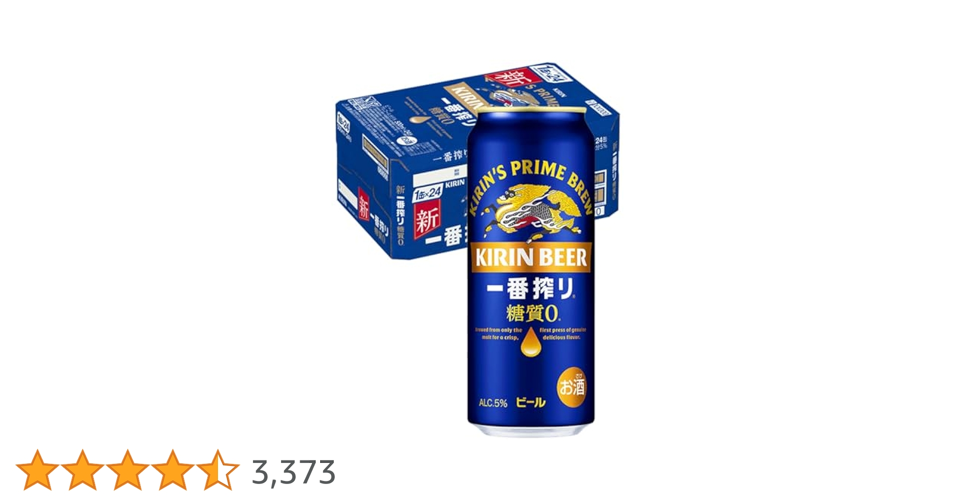 Amazon.co.jp: 一番搾り糖質ゼロ キリン ビール500ml×24本