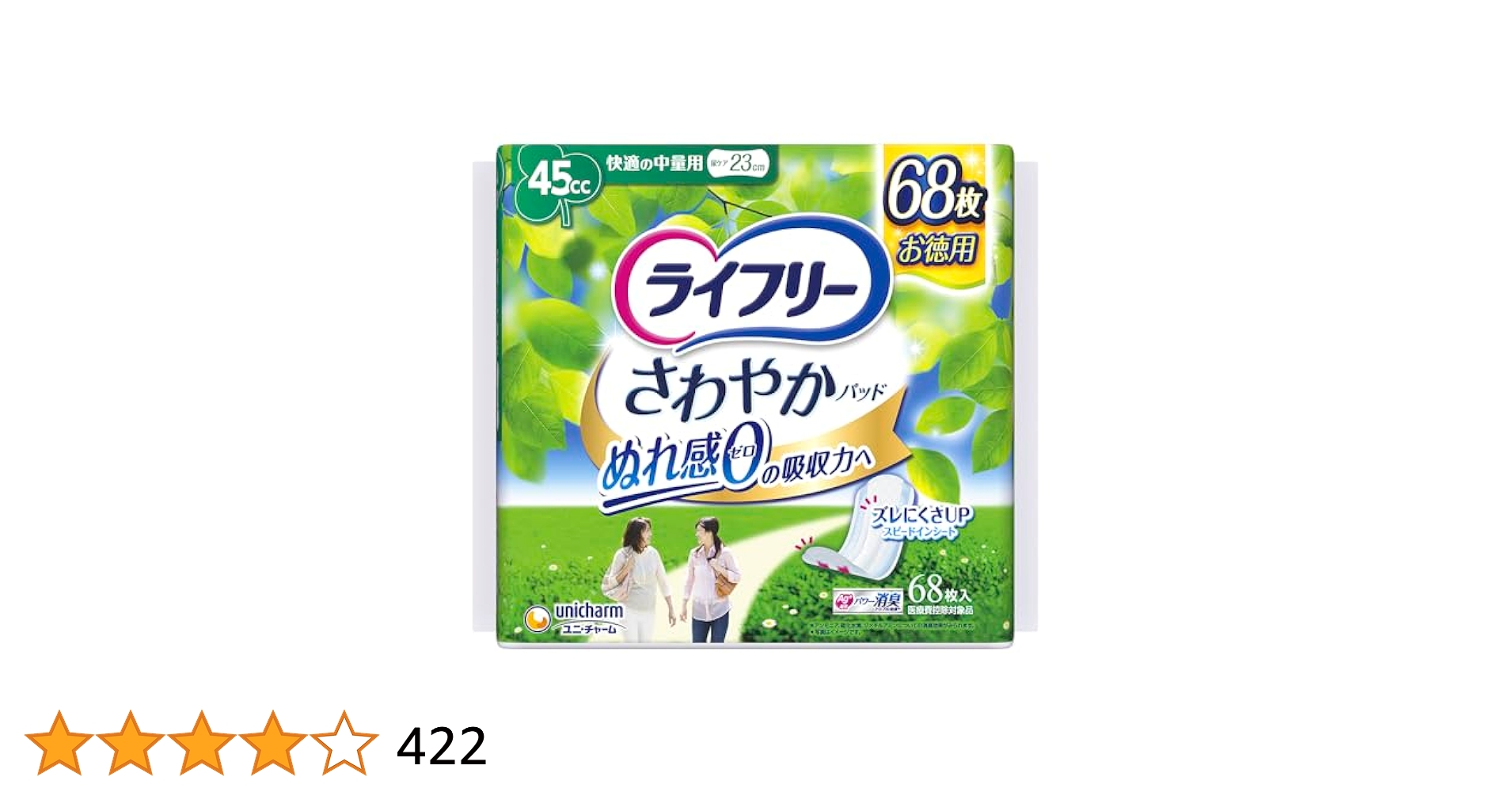 881ライフリーさわやかパッド【3種】合計188枚4点セット Amazon | ライフリー 【まとめ買い】【尿もれパッド男性用 3