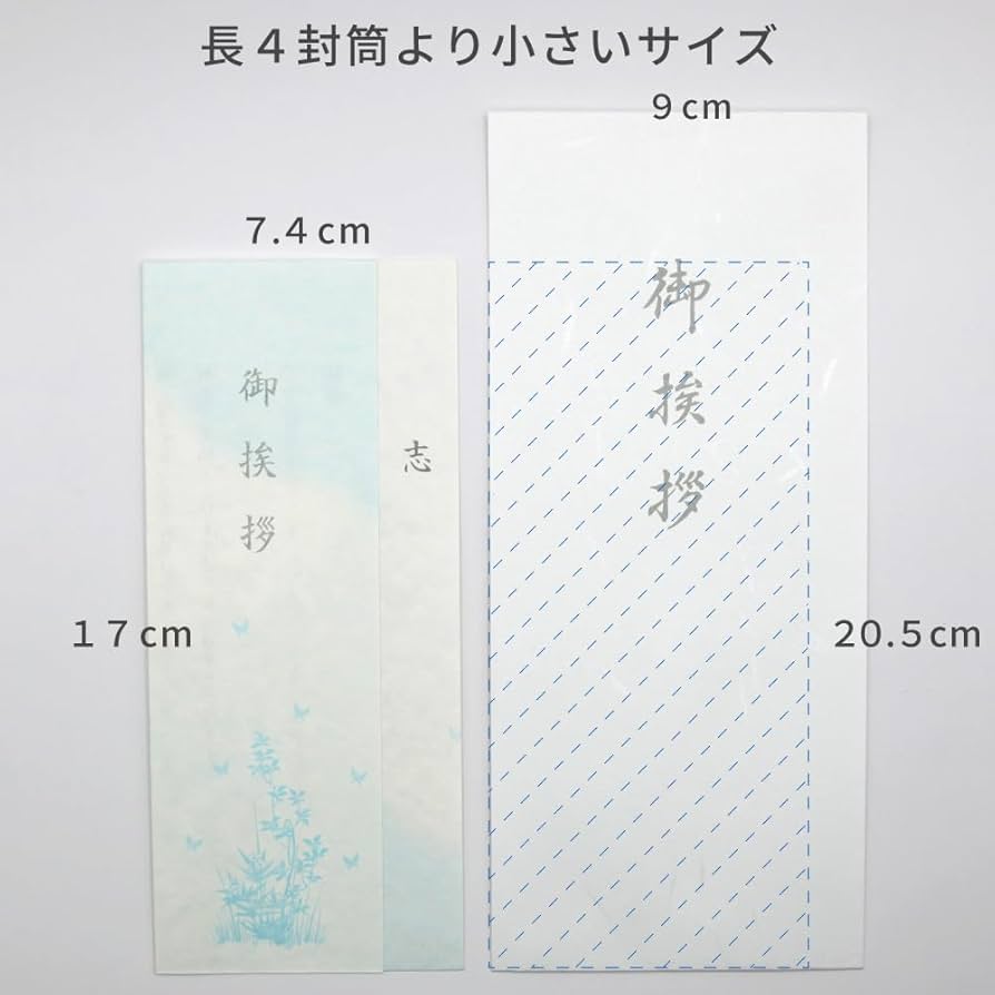 Amazon | 葬儀後 香典返し挨拶状 カード 星華 文章印刷済み 5枚