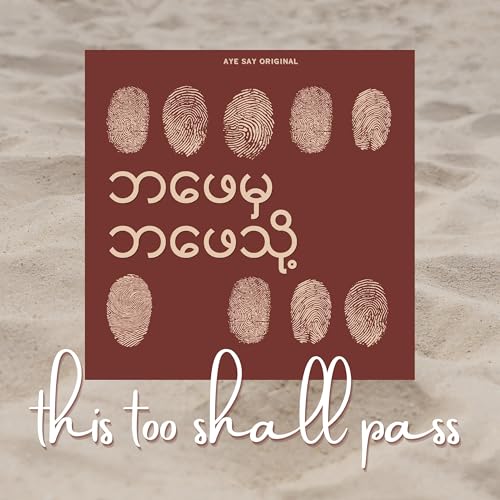 Page de couverture de This Too Shall Pass