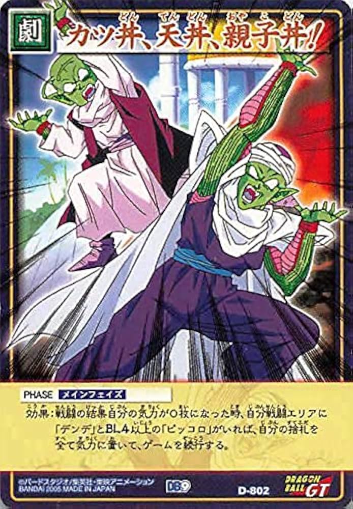 ドラゴンボール　カードダス 802 デジタルドット ドラゴンボール カードダス 802 デジタルドット Yahoo