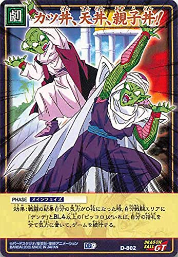 Amazon.co.jp: ドラゴンボール・カードゲーム バンダイ・カードダス