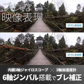 Amazon | FeiyuTech Ricca （リッカ） 6軸ジンバル搭載