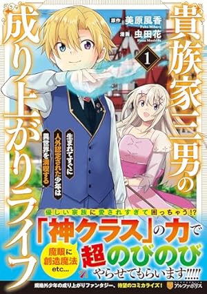 ただの門番、実は最強だと気づかない～貴族の子弟を注意したせい