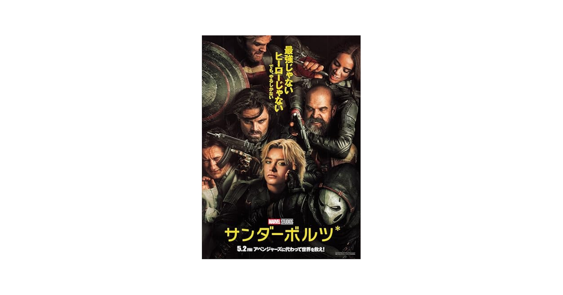 値下げしました MARVEL系映画チラシまとめ売り MARVEL作品(アベンジャーズ他)／映画チラシセットマーベル