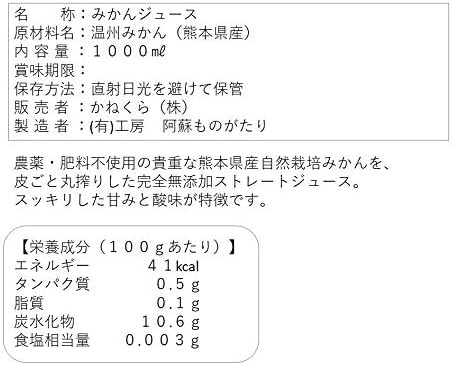 Amazon 農薬も肥料も使わない みかんジュース１l ２本 無添加ストレート果汁１００ 生産者 池田さん 熊本県玉東町 Root S Purely 食品 飲料 お酒 通販