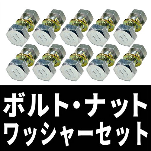 Amazon | ボルト ナット ワッシャー 10本セット 17×7×3/8×29, 17×3/8