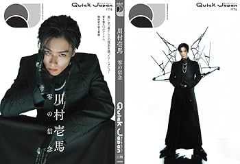 Amazon.co.jp: 『Quick Japan』vol.176 SPECIAL EDITION（川村壱