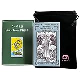 Gammi タロットカード 日本語解説書付き ウェイト版 正規品【RWS タロットデッキ タロットポーチ付き】 (ブラック)