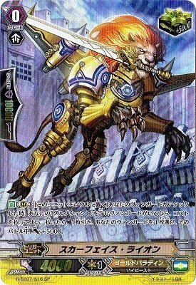 Amazon.co.jp: スカーフェイス・ライオン SP ヴァンガード 勇輝